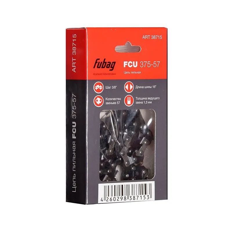 FUBAG Цепь шаг 3/8_толщина приводного звена 1.3 мм_57 зв.