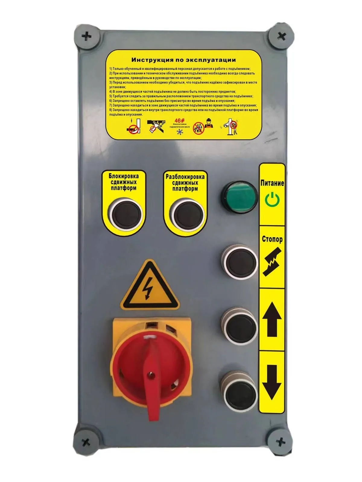 Электрогидравлический подъемник Подъёмник четырехстоечный с траверсой SHL-4-450DE