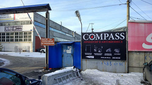 Компания «COMPASS»